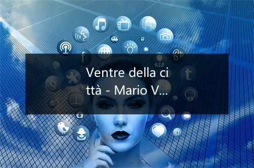 Ventre della città - Mario Venuti-歌词