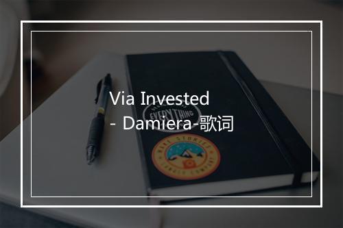 Via Invested - Damiera-歌词