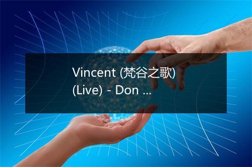 Vincent (梵谷之歌) (Live) - Don McLean (唐·麦克林)-歌词