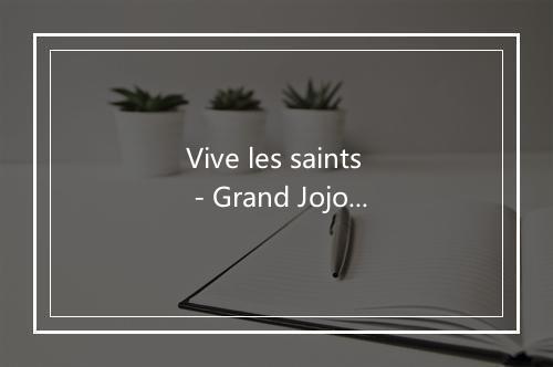 Vive les saints - Grand Jojo-歌词