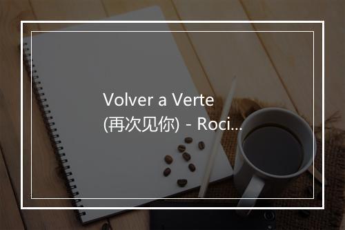 Volver a Verte (再次见你) - Rocio Durcal-歌词