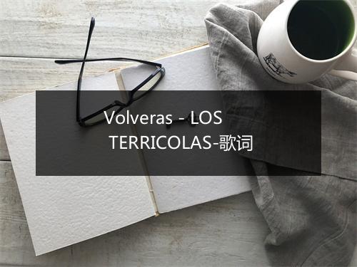 Volveras - LOS TERRICOLAS-歌词