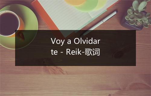 Voy a Olvidarte - Reik-歌词