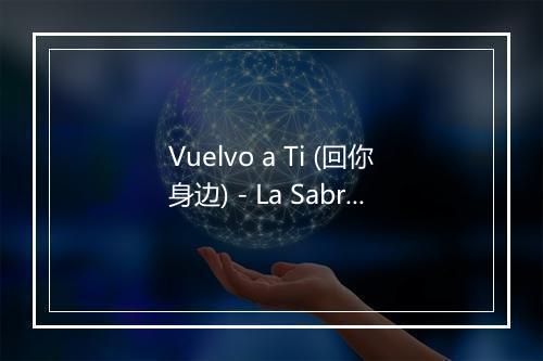 Vuelvo a Ti (回你身边) - La Sabrosura-歌词