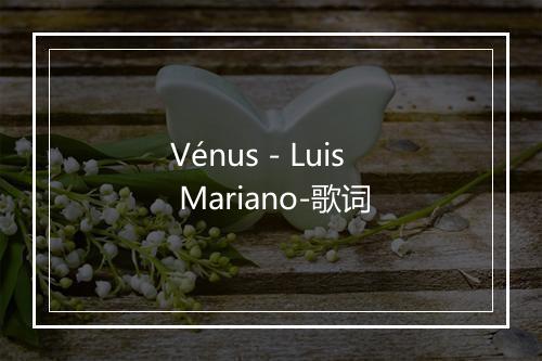 Vénus - Luis Mariano-歌词