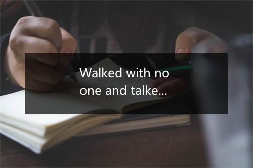 Walked with no one and talked with no one-歌词_2