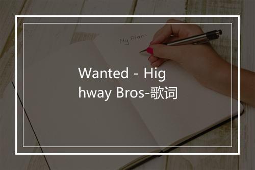 Wanted - Highway Bros-歌词