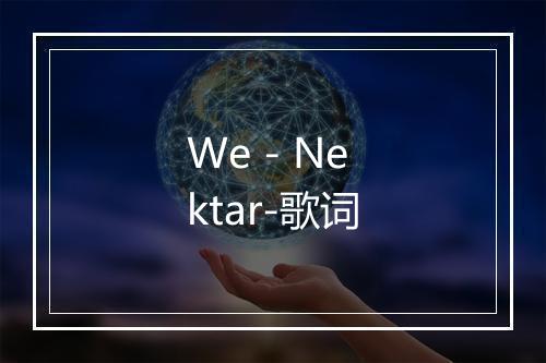 We - Nektar-歌词