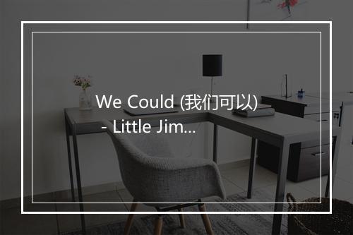 We Could (我们可以) - Little Jimmy Dickens-歌词