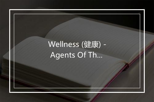 Wellness (健康) - Agents Of The Sun-歌词