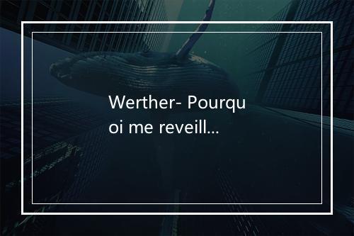 Werther- Pourquoi me reveiller - Giuseppe Di Stefano-歌词