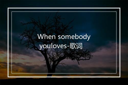 When somebody youloves-歌词