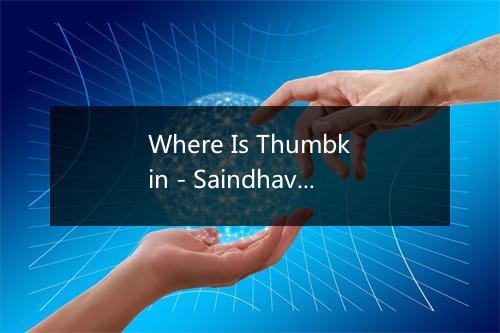 Where Is Thumbkin - Saindhavi-歌词