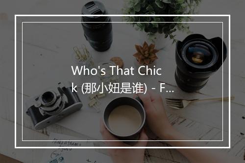 Who's That Chick (那小妞是谁) - Future Hitmakers-歌词