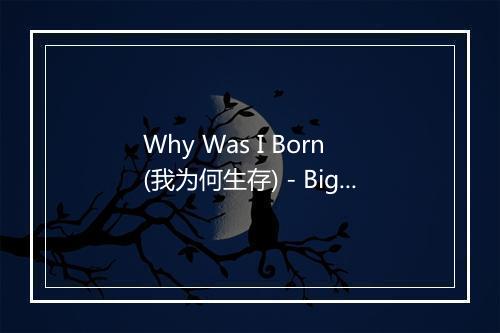 Why Was I Born (我为何生存) - Big Maybelle-歌词