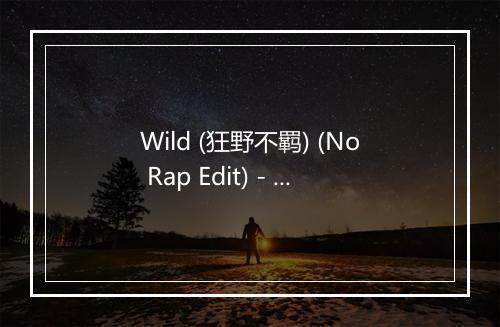 Wild (狂野不羁) (No Rap Edit) - Jessie J (婕茜)-歌词