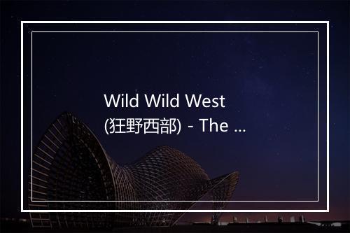 Wild Wild West (狂野西部) - The Country Dance Kings (乡村舞王)-歌词_2