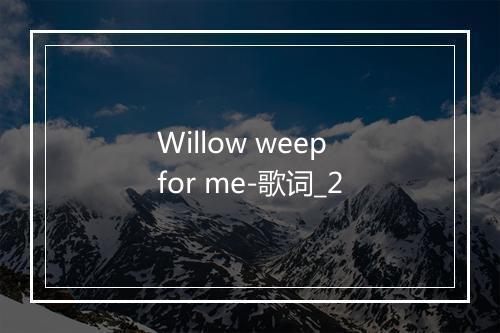 Willow weep for me-歌词_2