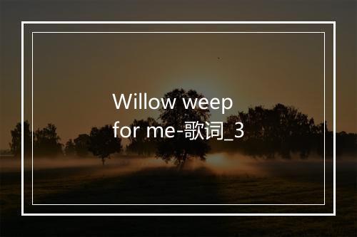 Willow weep for me-歌词_3