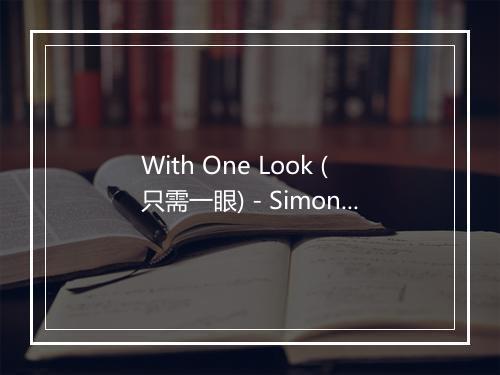 With One Look (只需一眼) - Simon Gilbert-歌词