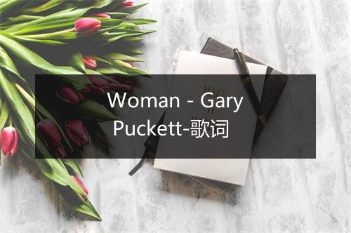 Woman - Gary Puckett-歌词