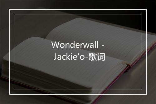 Wonderwall - Jackie'o-歌词