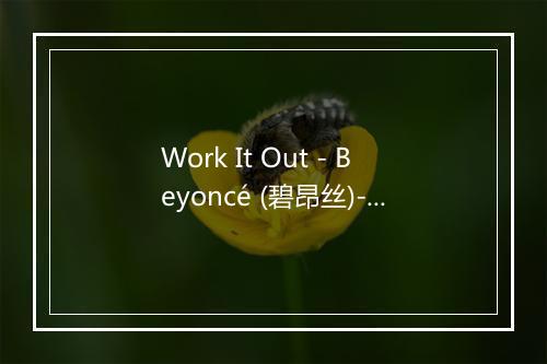 Work It Out - Beyoncé (碧昂丝)-歌词_2