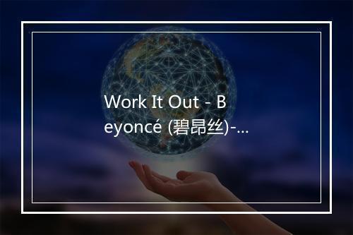 Work It Out - Beyoncé (碧昂丝)-歌词_3