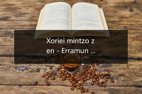 Xoriei mintzo zen - Erramun Martikorena-歌词