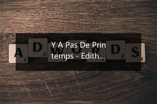 Y A Pas De Printemps - Edith Piaf (伊迪丝·琵雅芙)-歌词