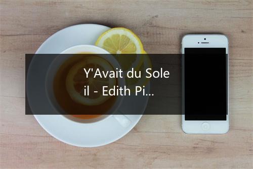 Y'Avait du Soleil - Edith Piaf-歌词