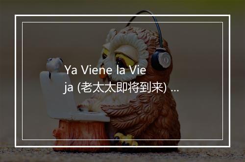 Ya Viene la Vieja (老太太即将到来) - Estudios Talkback-歌词