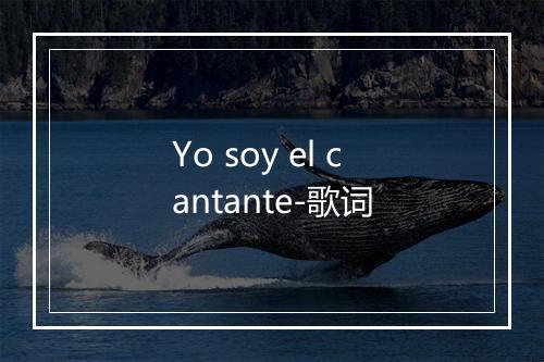 Yo soy el cantante-歌词