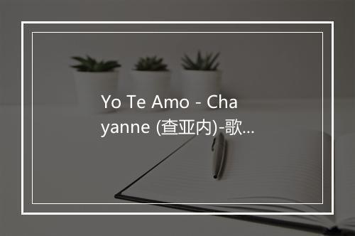 Yo Te Amo - Chayanne (查亚内)-歌词