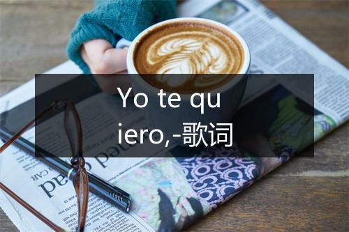 Yo te quiero,-歌词