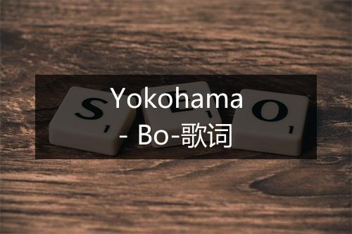 Yokohama - Bo-歌词