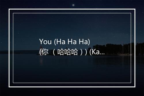 You (Ha Ha Ha) (你 （哈哈哈）) (Karaoke Version) (In the Style of Charli Xcx ) - Ameri