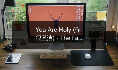 You Are Holy (你很圣洁) - The Faith Crew-歌词