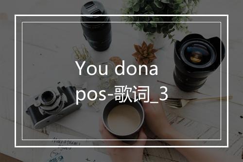 You donapos-歌词_3