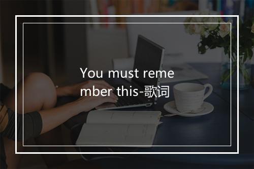 You must remember this-歌词