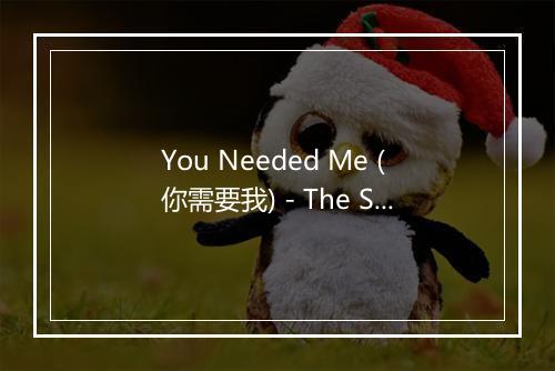 You Needed Me (你需要我) - The Sign Posters-歌词