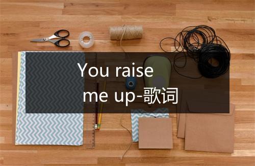 You raise me up-歌词