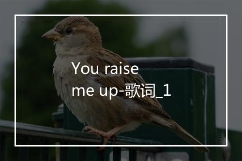 You raise me up-歌词_1