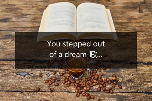 You stepped out of a dream-歌词