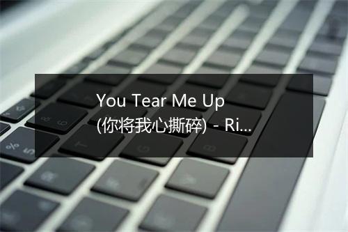 You Tear Me Up (你将我心撕碎) - Ricky Nelson-歌词