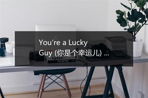 You're a Lucky Guy (你是个幸运儿) - Billie Holiday (比莉·哈乐黛)-歌词