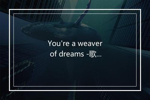 You're a weaver of dreams -歌词