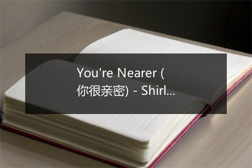 You're Nearer (你很亲密) - Shirley Bassey-歌词_1