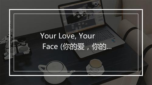 Your Love, Your Face (你的爱，你的脸) - Heintje-歌词