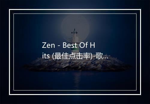 Zen - Best Of Hits (最佳点击率)-歌词